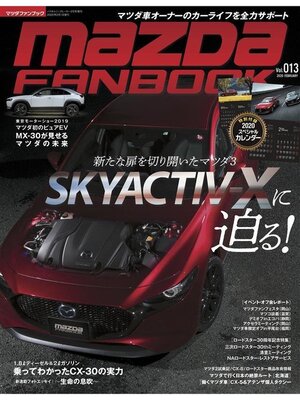 cover image of Mazda Fanbook, Volume 13